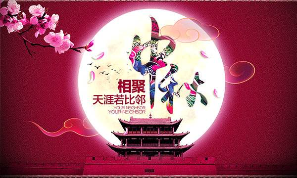 兰天电子祝您中秋快乐！月圆人团圆~